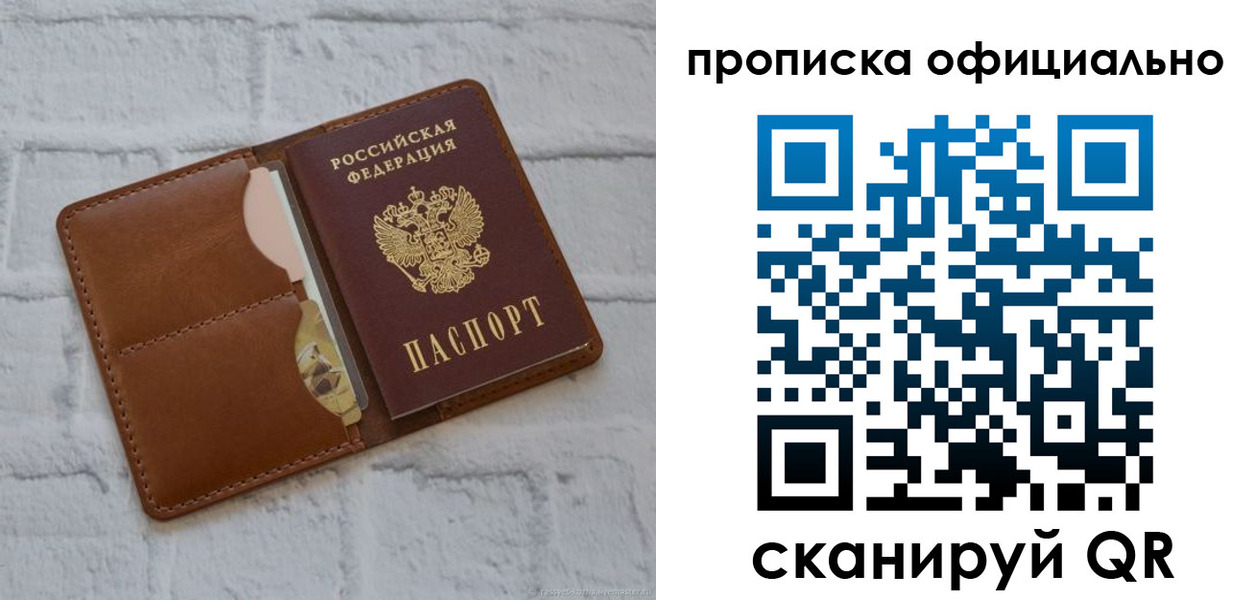 временная регистрация в Орловской области