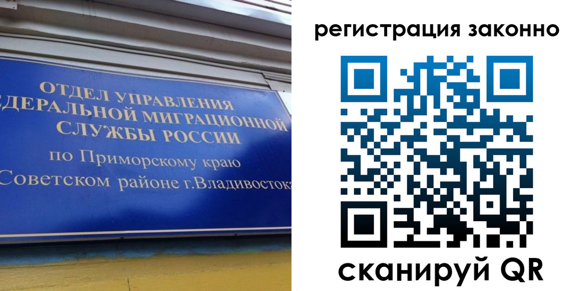 временная прописка в Орловской области