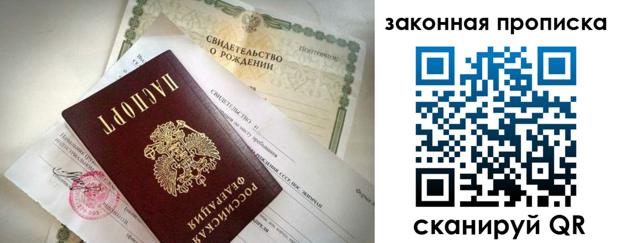 временная регистрация собственник в Орловской области