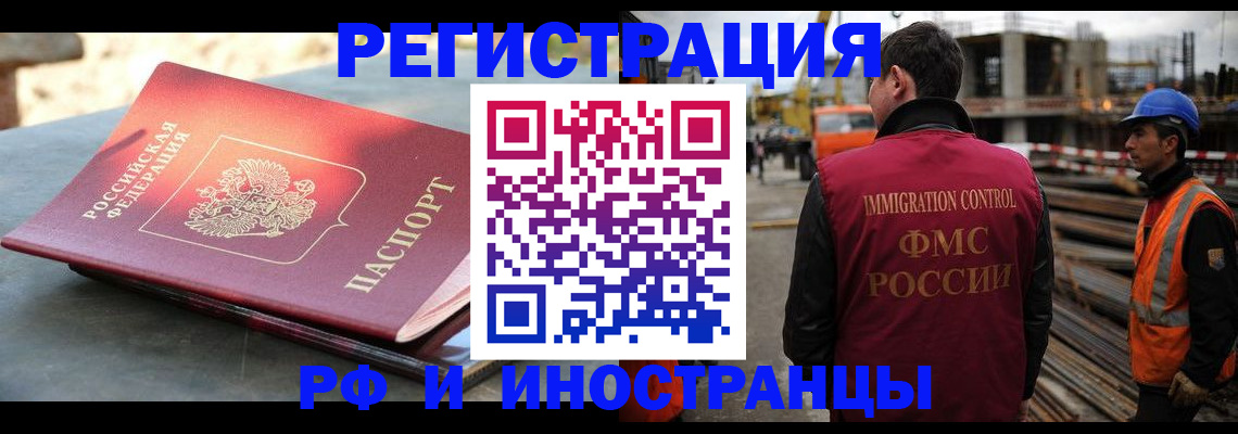 прописка в квартире в Орловской области