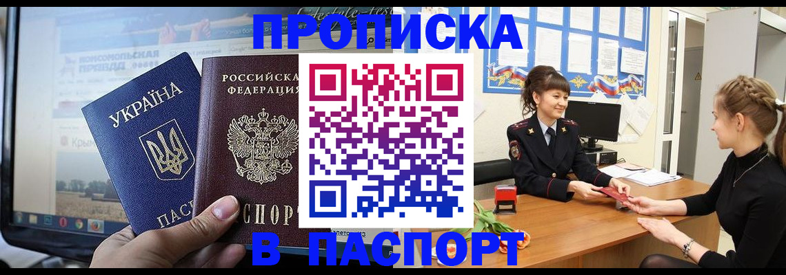 временная регистрация законно в Орловской области