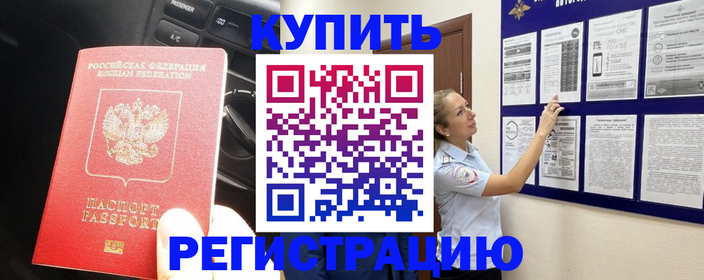 регистрация в Орловской области