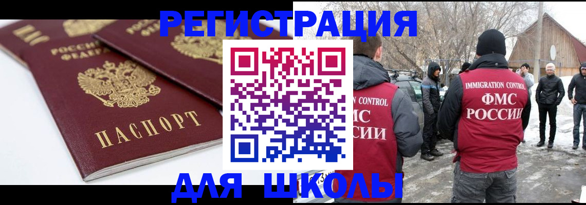 прописка гарантия в Орловской области