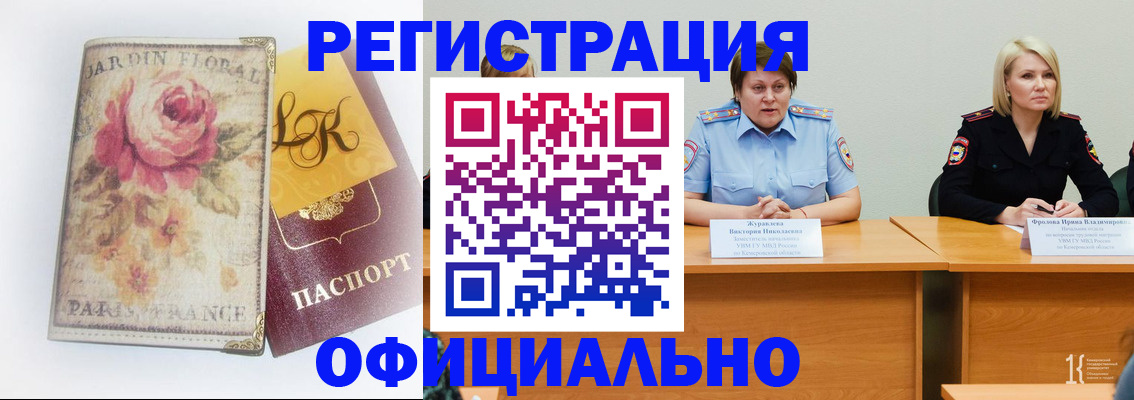 временная регистрация госуслуги в Орловской области