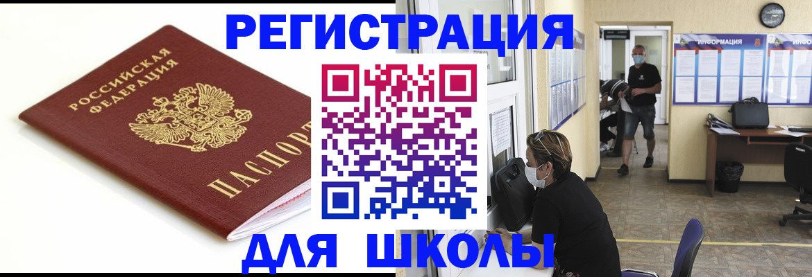 временная регистрация собственник в Орловской области