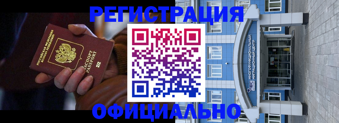 временная регистрация поиск в Орловской области